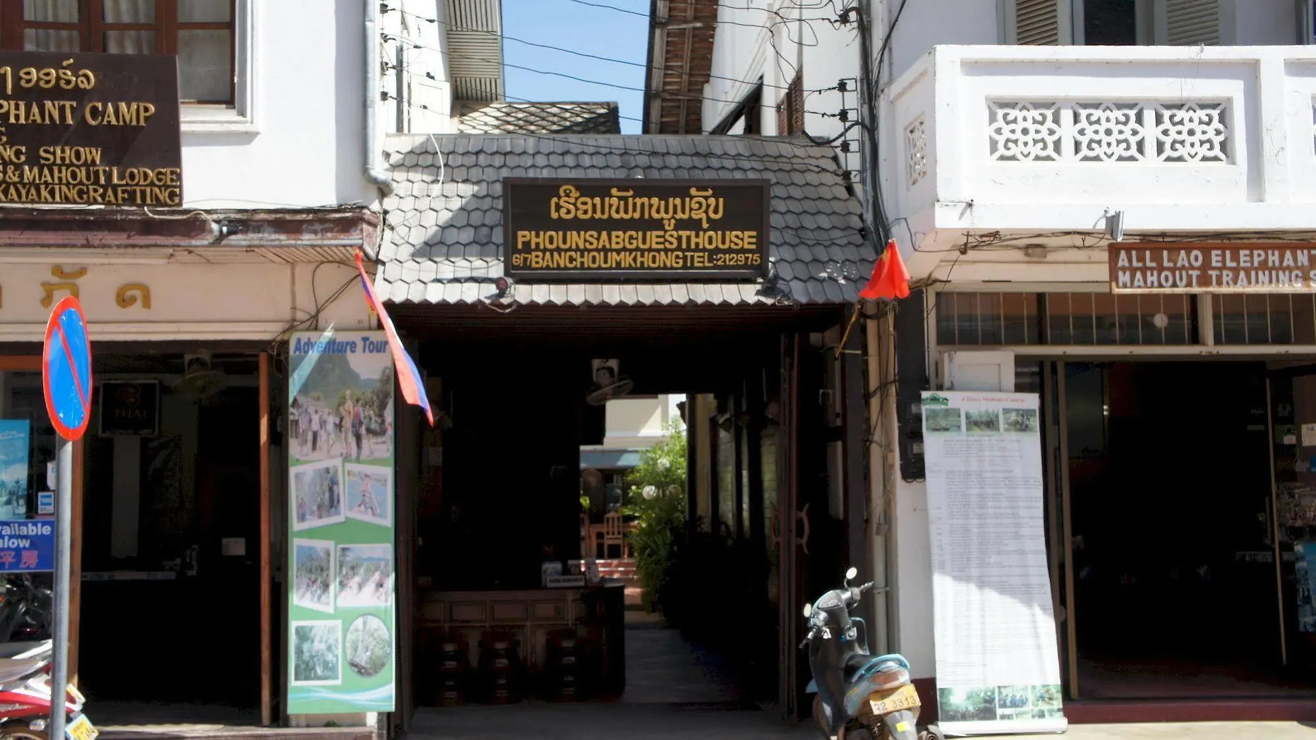 Phounsab Guesthouse Luang Prabang 2*,  Laos